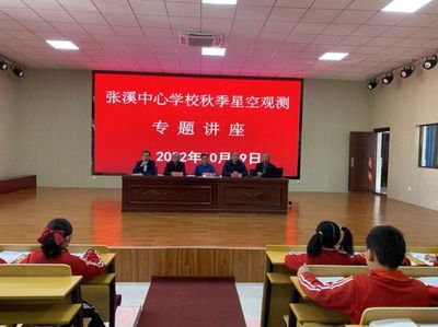 东至县张溪镇中心小学开展"科普大篷车"进校园活动