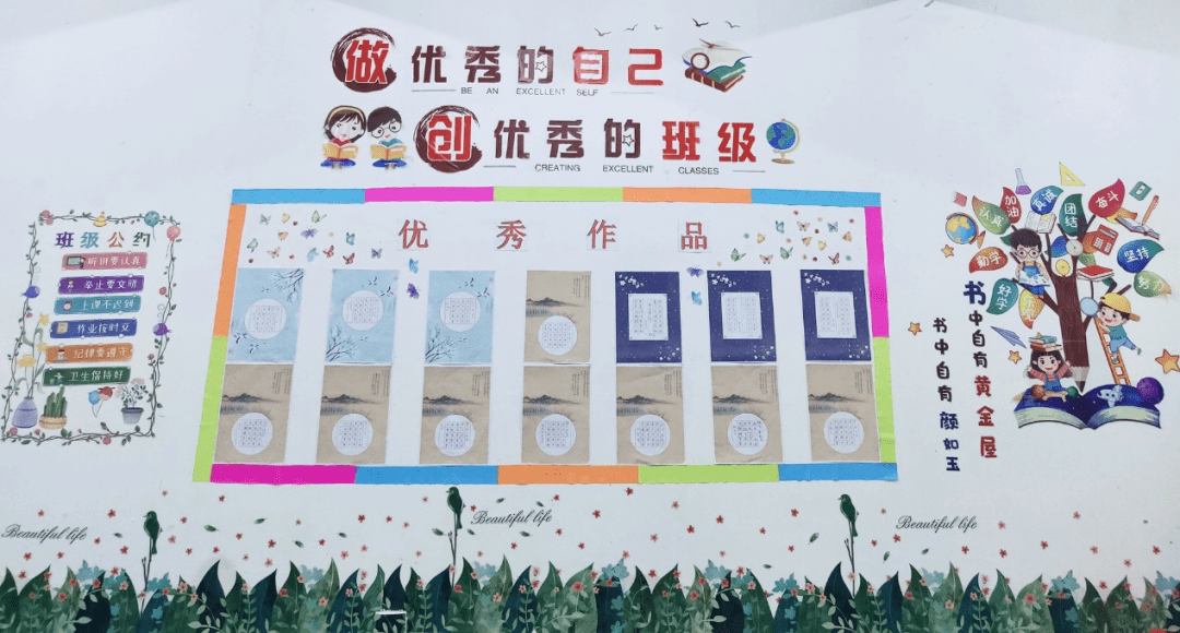 温馨班级,德润校园——池州市千秋学校小学班级文化墙建设评.