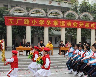 梧州工厂路小学