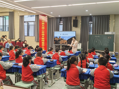 展教师风采,促素养提升 ---池州市第五届小学语文教师素养大赛在石台县举行