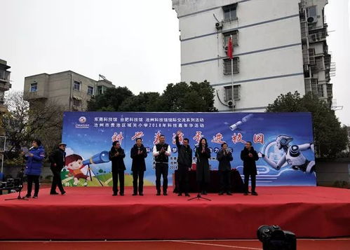 市县科协 东莞 合肥 池州三地科技馆联动 科普表演秀走进贵池区城关小学