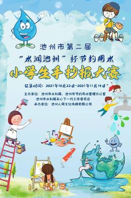 池州小学生家长注意了!这场比赛明天开始报名!