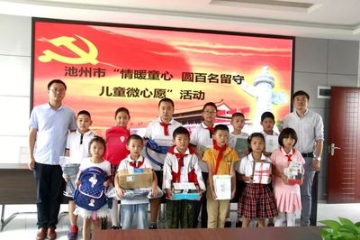 团市委“情暖童心·圆百名留守儿童微心愿”活动爱心礼物全部发放
